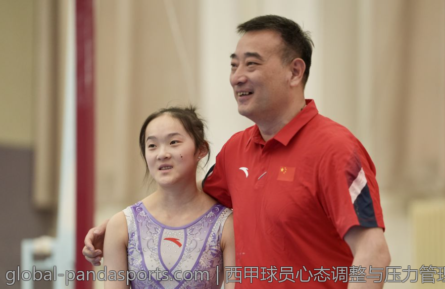 西甲球员心态调整与压力管理技巧