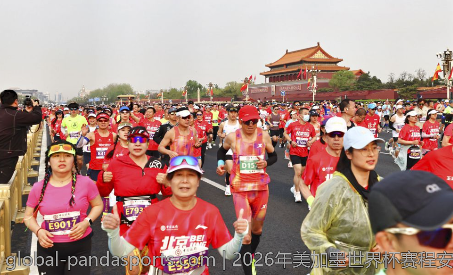 2026年美加墨世界杯赛程安排与比赛亮点