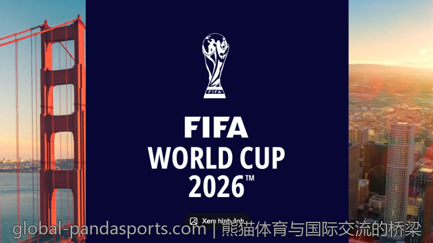 熊猫体育与国际交流的桥梁