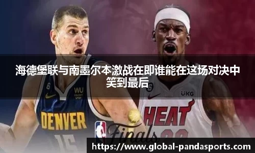 熊猫体育