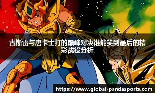 熊猫体育